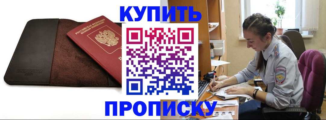 прописка паспорт в Ужуре