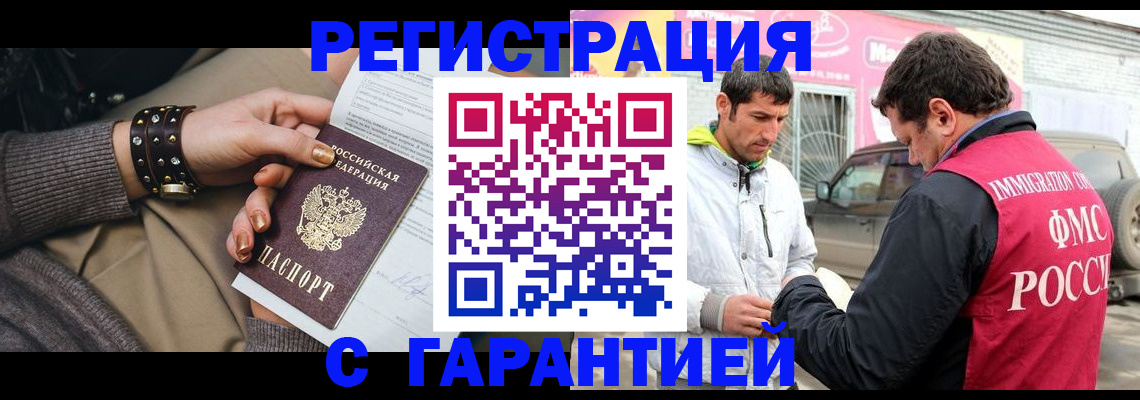 временная регистрация поиск в Ужуре