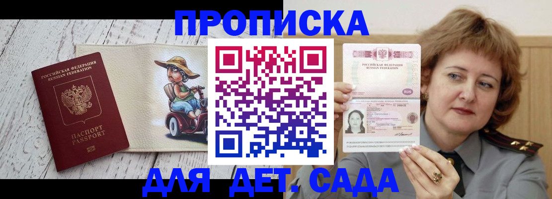 временная регистрация собственник в Ужуре