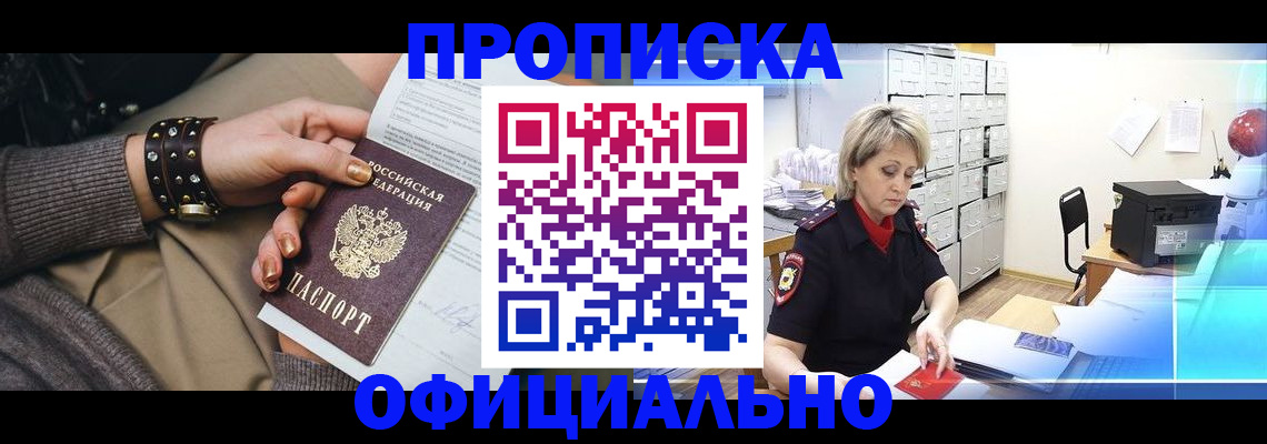 временная регистрация адрес в Ужуре