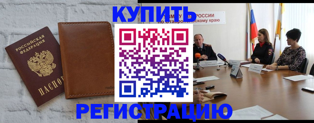 временная регистрация гарантия в Ужуре