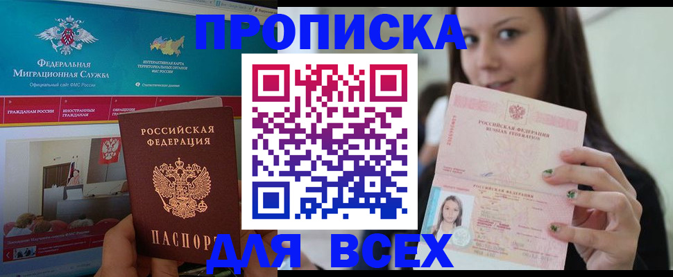 временная регистрация законно в Ужуре