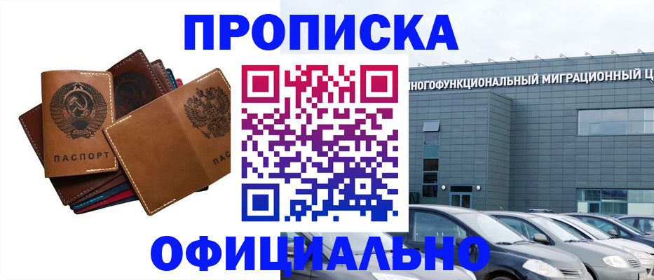 прописка в квартире в Ужуре