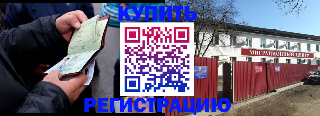 прописка в квартире в Ужуре
