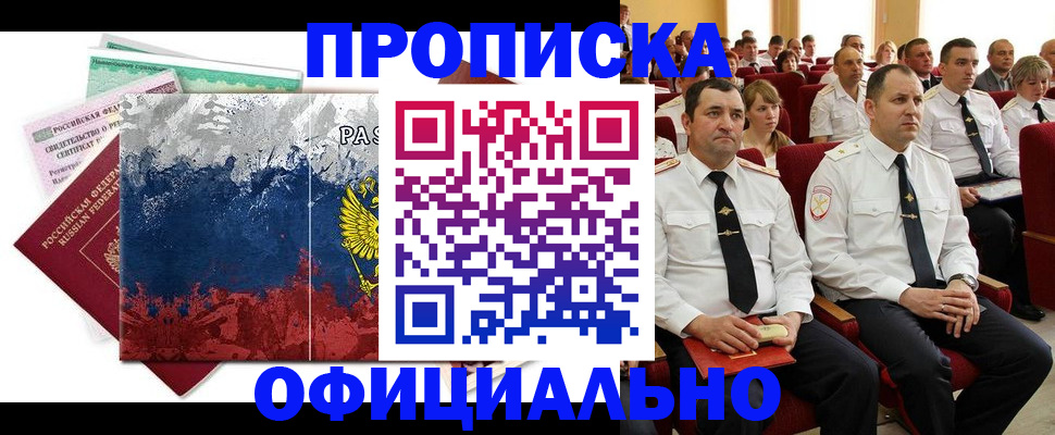 регистрация в Ужуре